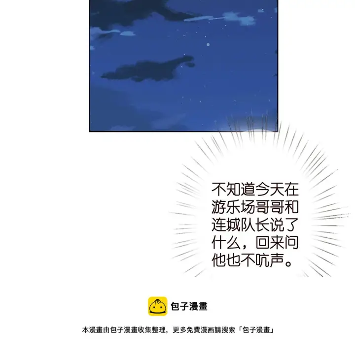 《名门挚爱》第311 想恢复身份吗图73