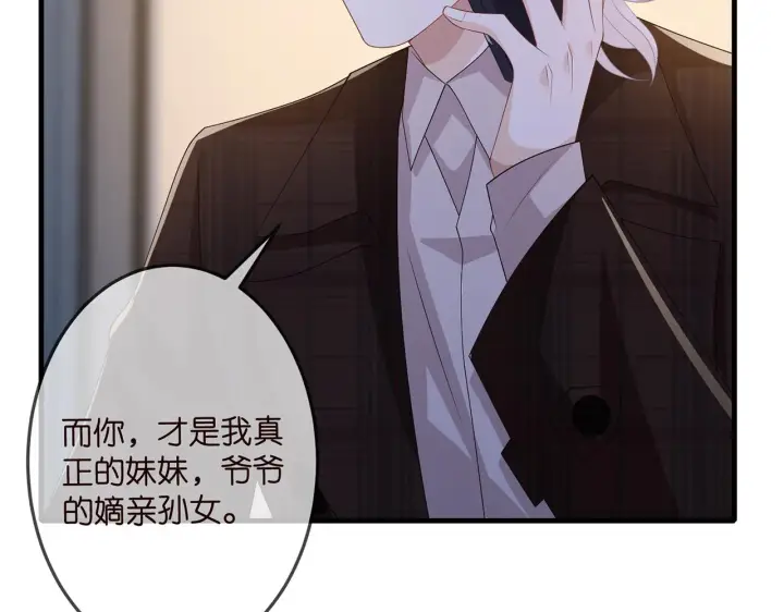 《名门挚爱》第311 想恢复身份吗图88