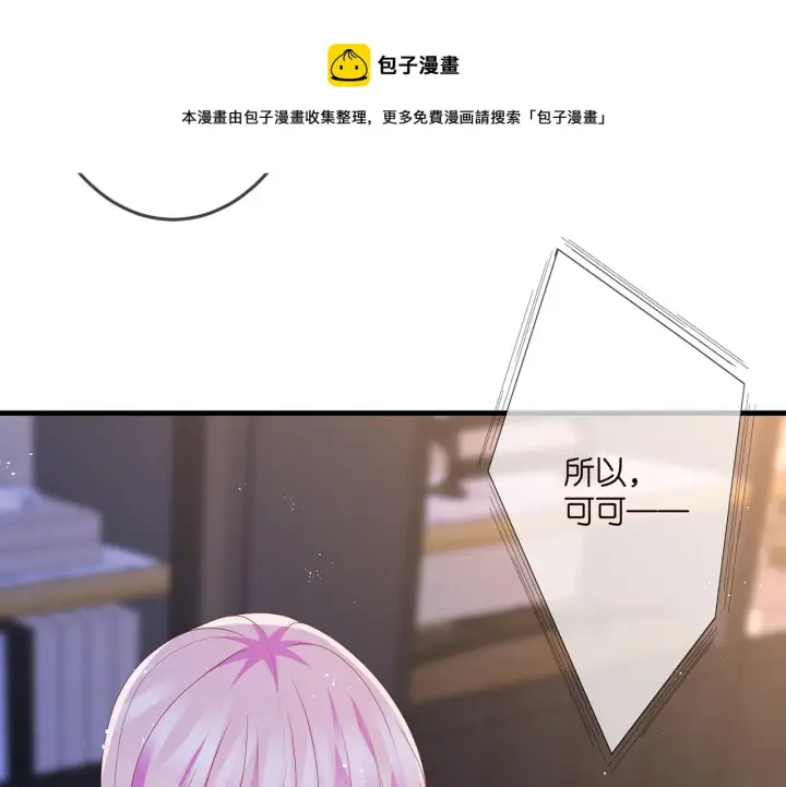 《名门挚爱》第311 想恢复身份吗图89