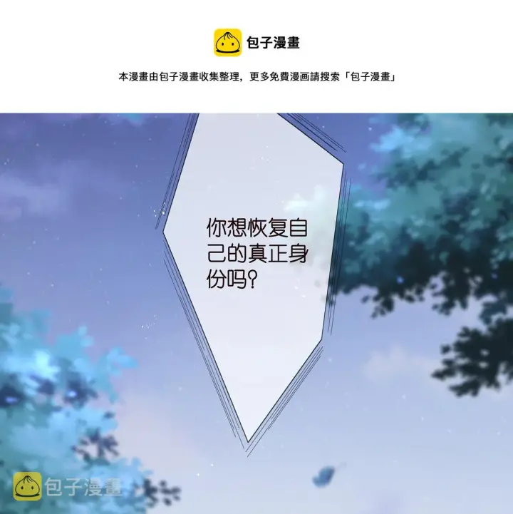 《名门挚爱》第311 想恢复身份吗图93