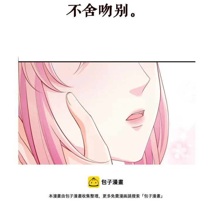 《名门挚爱》第311 想恢复身份吗图97