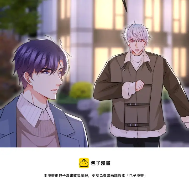 漫画《名门挚爱》第312 落单第105张图