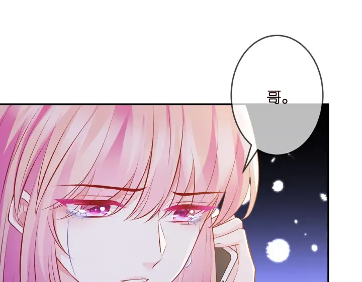 漫画《名门挚爱》第312 落单第12张图