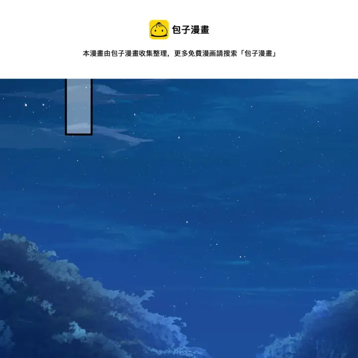 漫画《名门挚爱》第312 落单第41张图