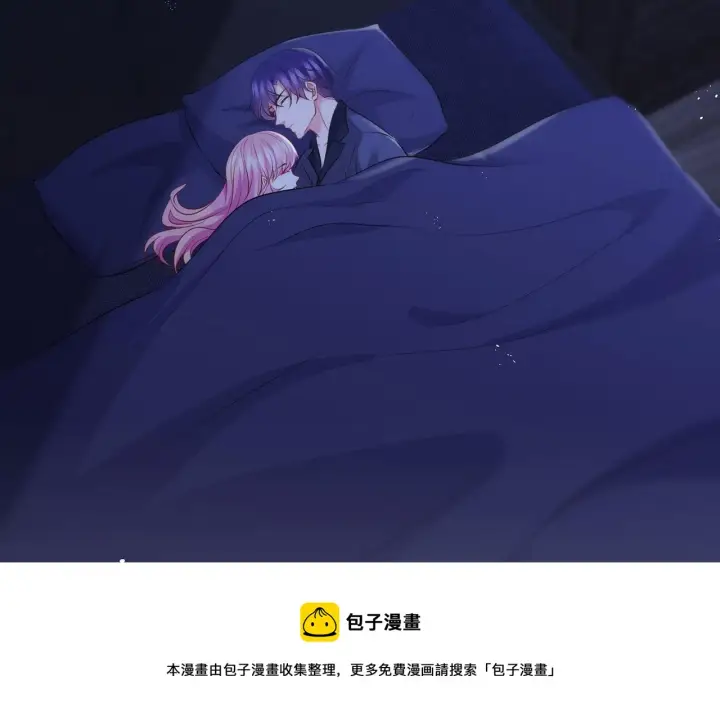 漫画《名门挚爱》第312 落单第45张图