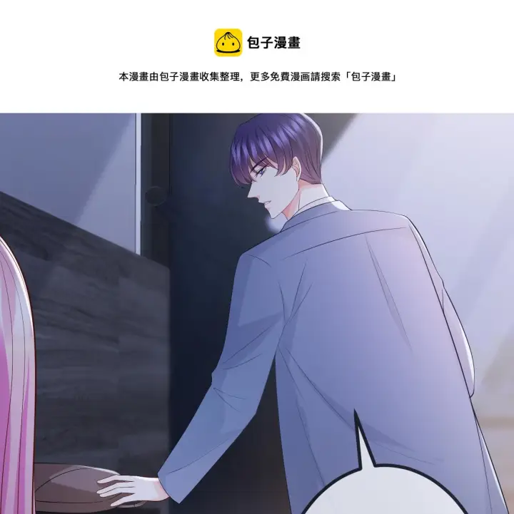 漫画《名门挚爱》第312 落单第65张图
