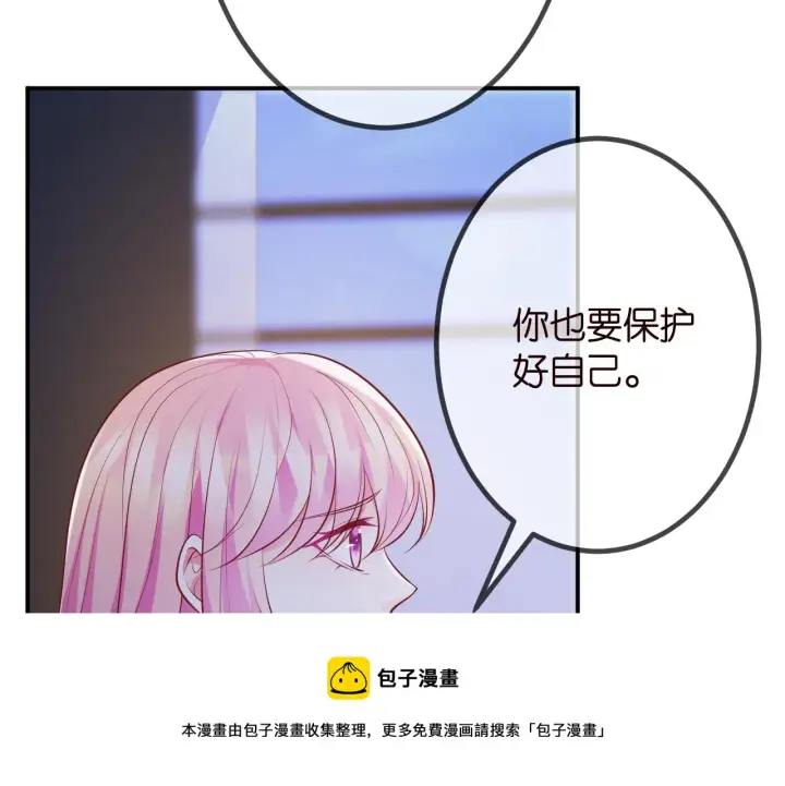 漫画《名门挚爱》第312 落单第89张图