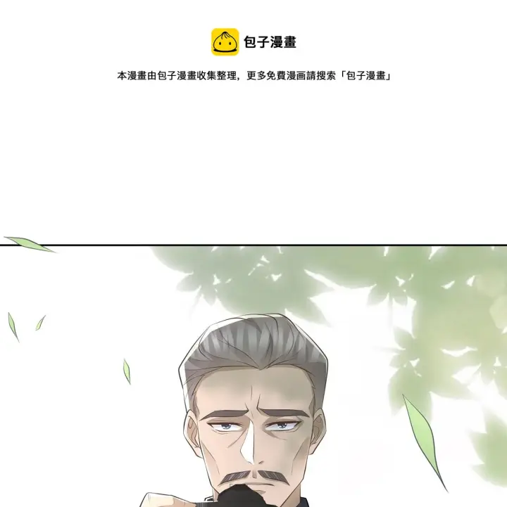 漫画《名门挚爱》第313 软化的北冥雄第29张图