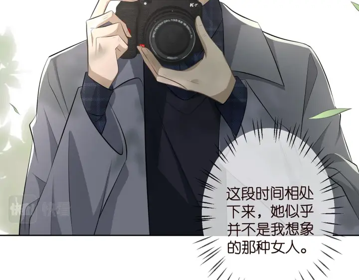 漫画《名门挚爱》第313 软化的北冥雄第30张图