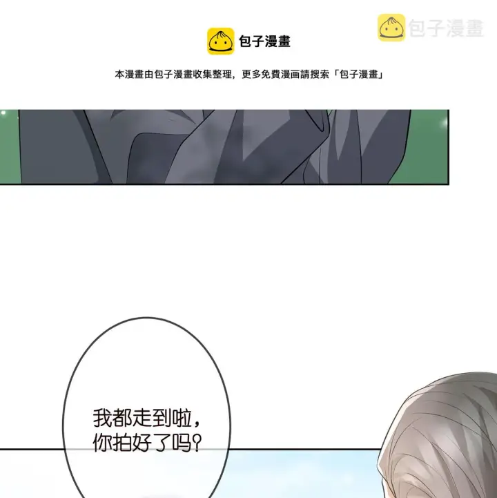 漫画《名门挚爱》第313 软化的北冥雄第37张图