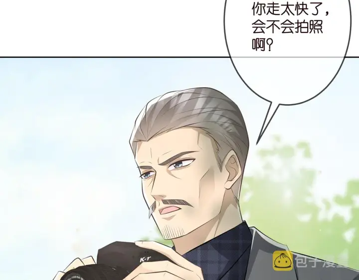漫画《名门挚爱》第313 软化的北冥雄第40张图