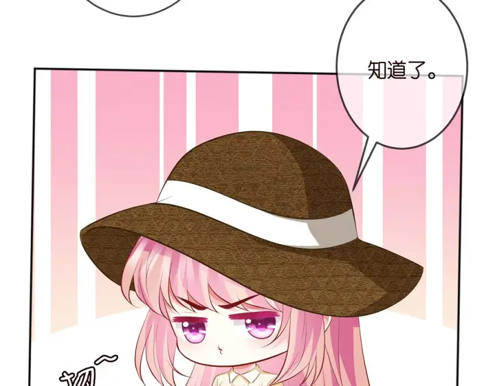 漫画《名门挚爱》第313 软化的北冥雄第42张图