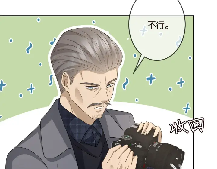 漫画《名门挚爱》第313 软化的北冥雄第52张图