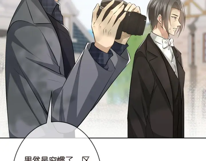 漫画《名门挚爱》第313 软化的北冥雄第59张图