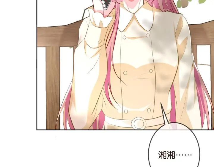 漫画《名门挚爱》第313 软化的北冥雄第75张图