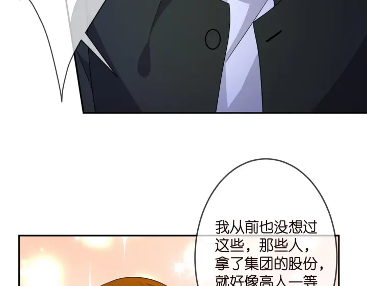 《名门挚爱》第314 女配的阴谋图12
