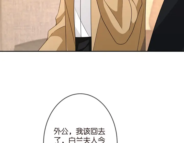 《名门挚爱》第314 女配的阴谋图22