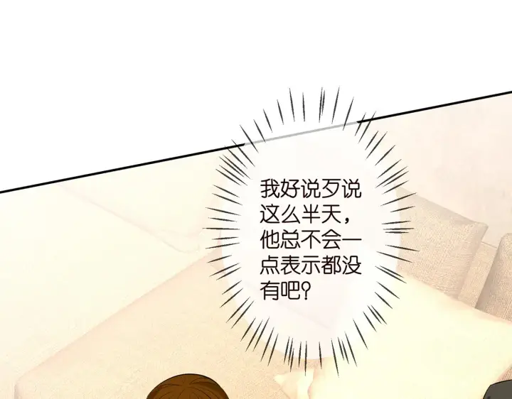 《名门挚爱》第314 女配的阴谋图31
