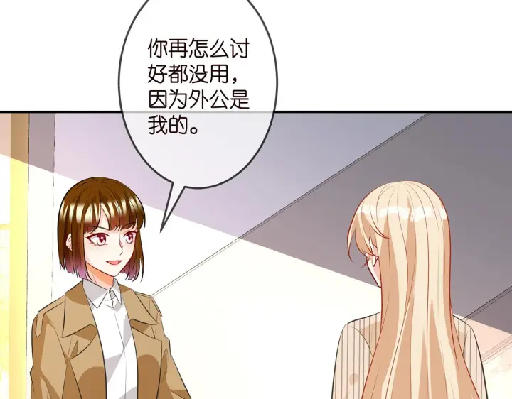 《名门挚爱》第314 女配的阴谋图52