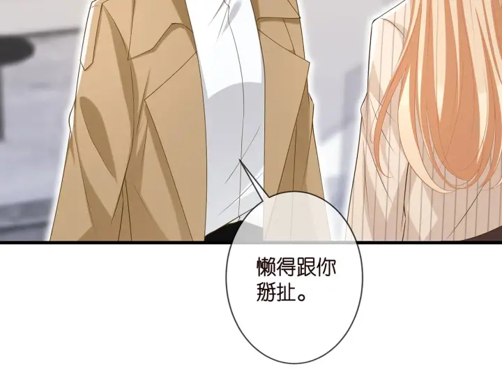 《名门挚爱》第314 女配的阴谋图58