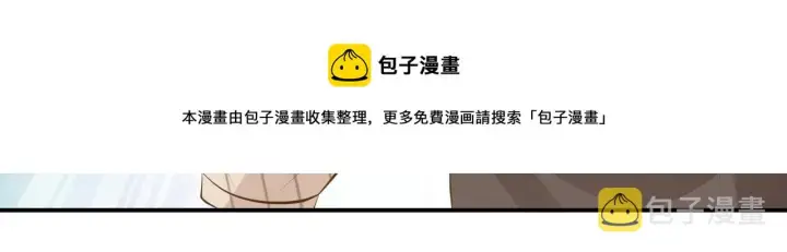 漫画《名门挚爱》第315 杀死名可第109张图