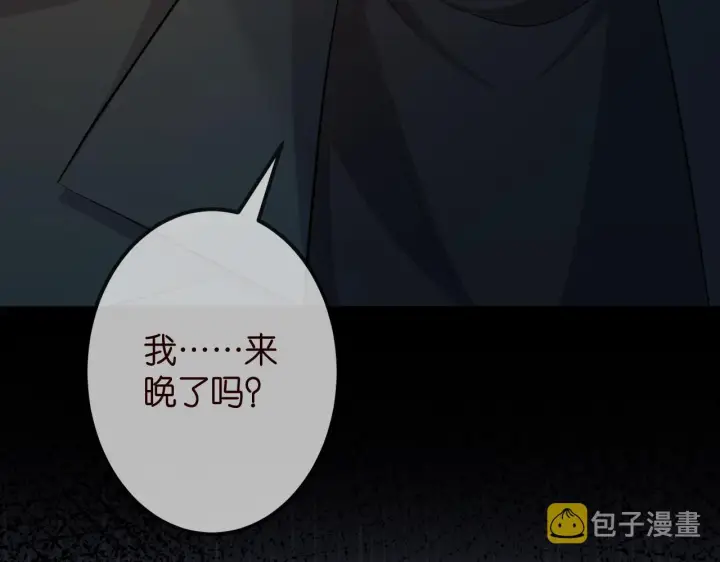 漫画《名门挚爱》第315 杀死名可第122张图