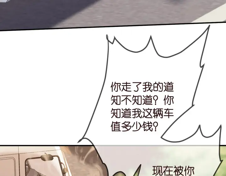 漫画《名门挚爱》第315 杀死名可第16张图