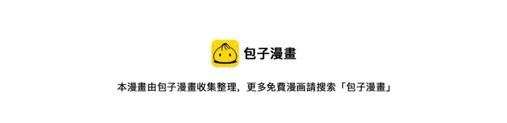 漫画《名门挚爱》第315 杀死名可第33张图