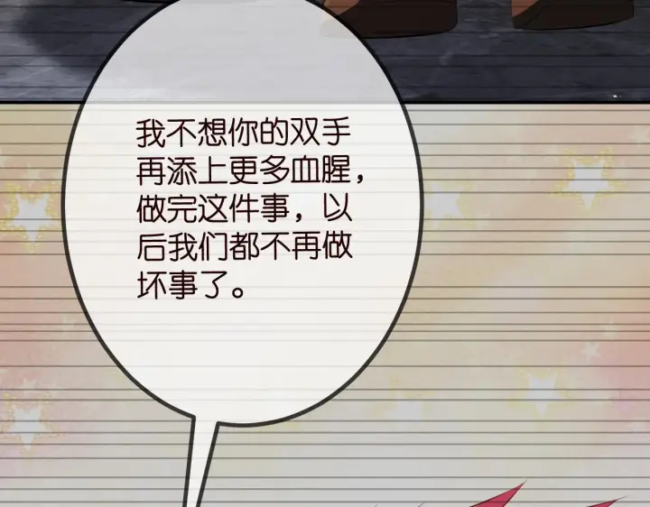 漫画《名门挚爱》第315 杀死名可第47张图