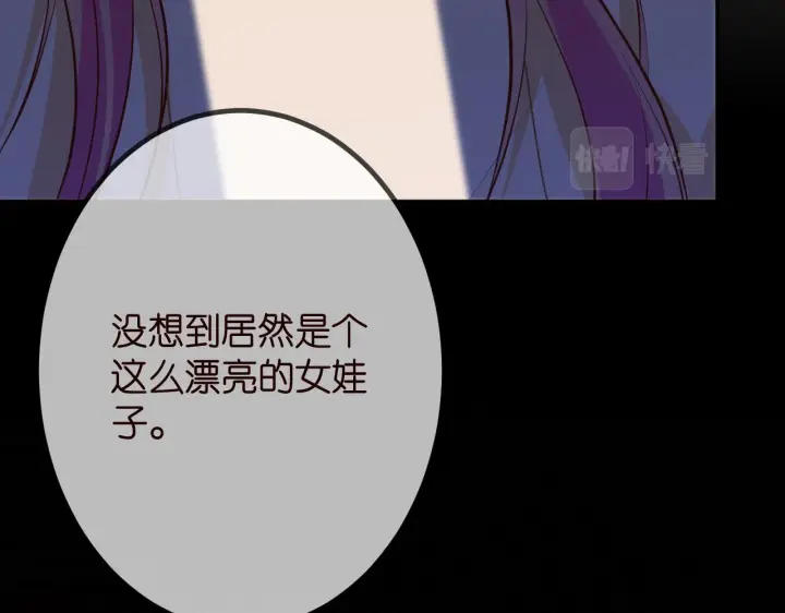 漫画《名门挚爱》第315 杀死名可第59张图