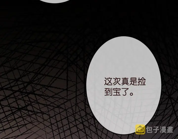 漫画《名门挚爱》第315 杀死名可第60张图