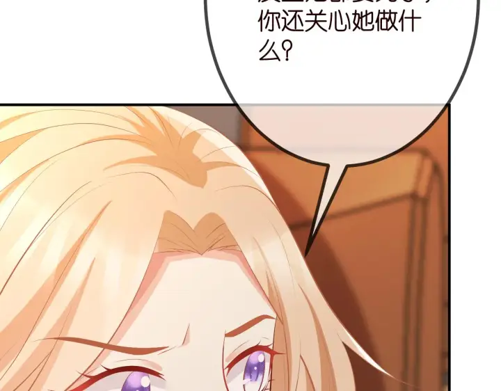 漫画《名门挚爱》第315 杀死名可第94张图