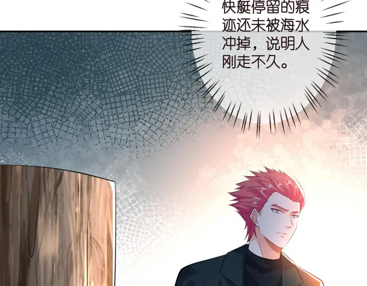 漫画《名门挚爱》第316 生死不明第10张图