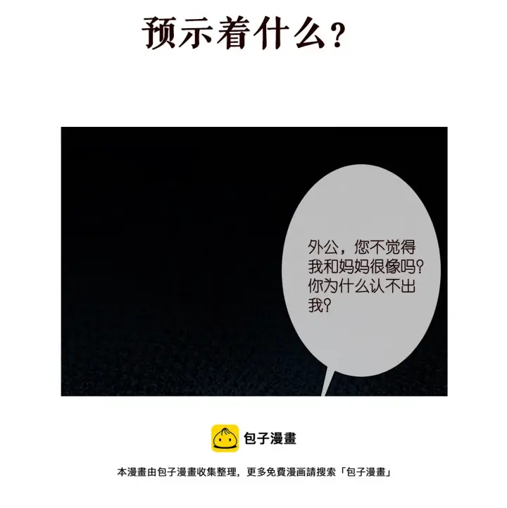 漫画《名门挚爱》第316 生死不明第109张图
