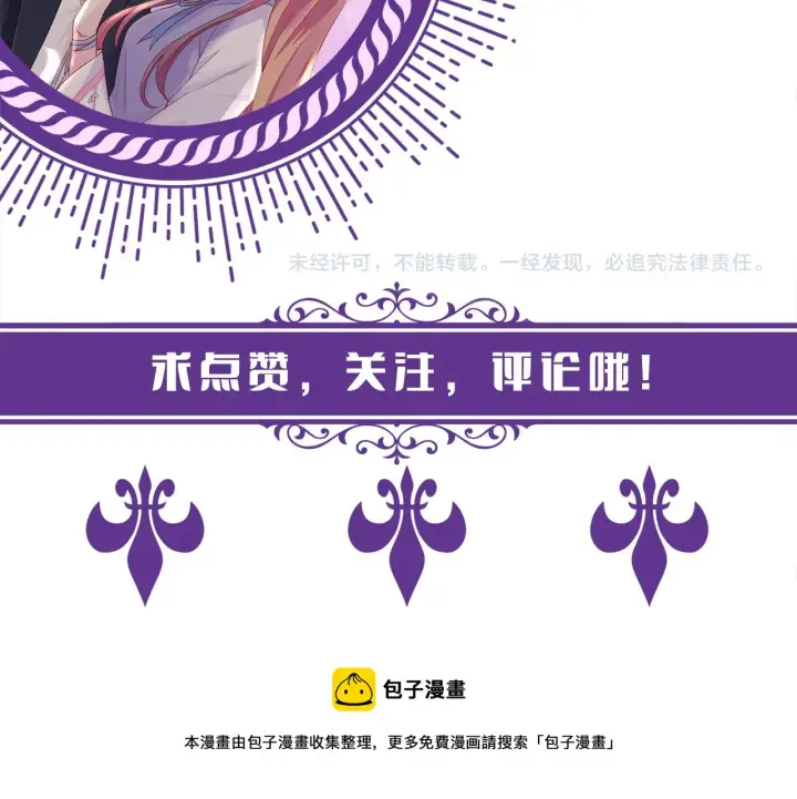 漫画《名门挚爱》第316 生死不明第117张图