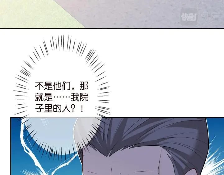 漫画《名门挚爱》第316 生死不明第32张图