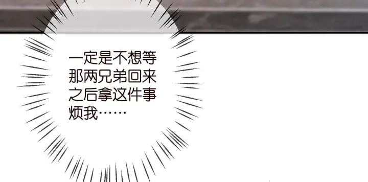 漫画《名门挚爱》第316 生死不明第36张图
