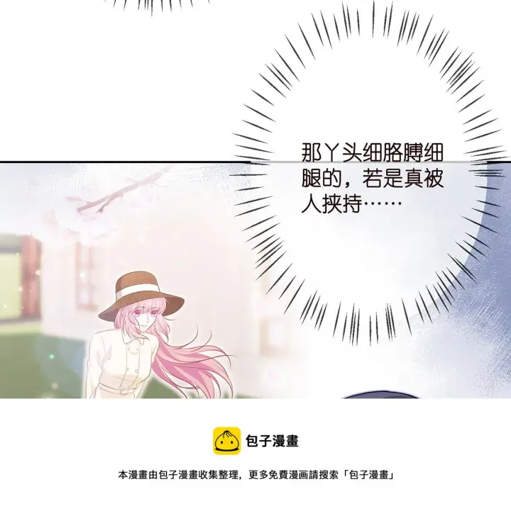 漫画《名门挚爱》第316 生死不明第37张图