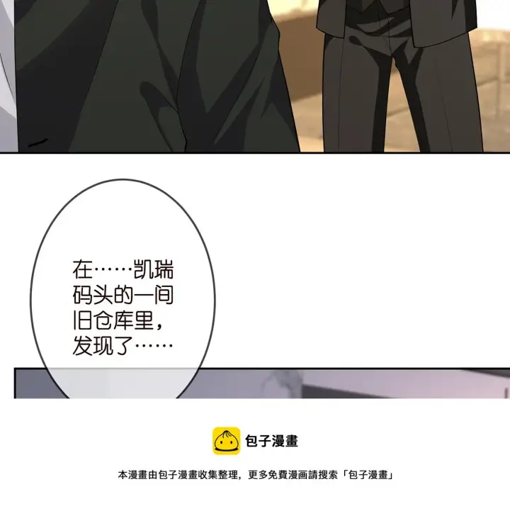 漫画《名门挚爱》第316 生死不明第41张图