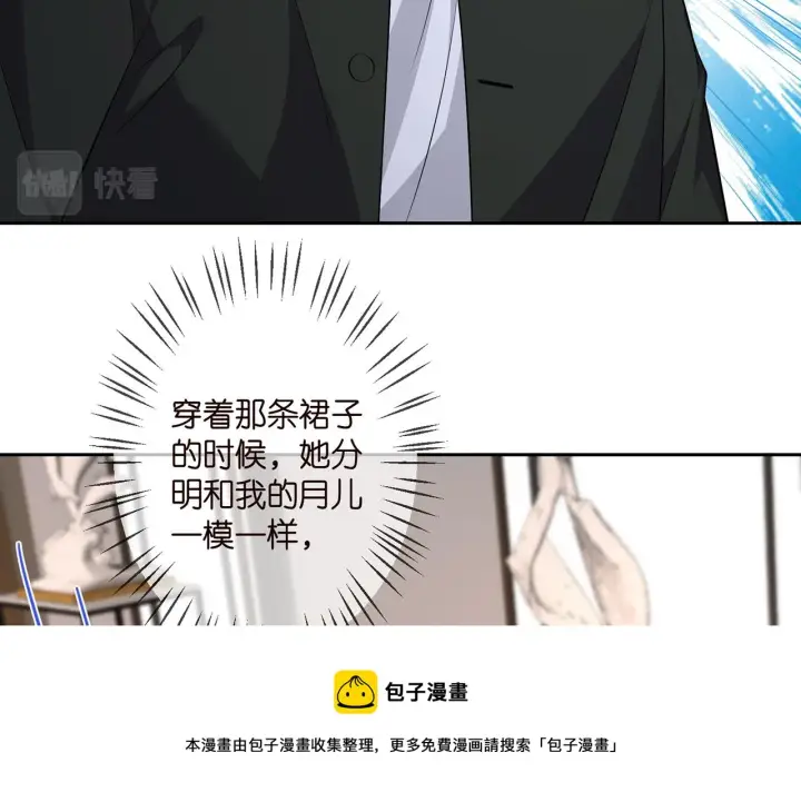 漫画《名门挚爱》第316 生死不明第45张图