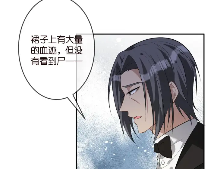 漫画《名门挚爱》第316 生死不明第51张图