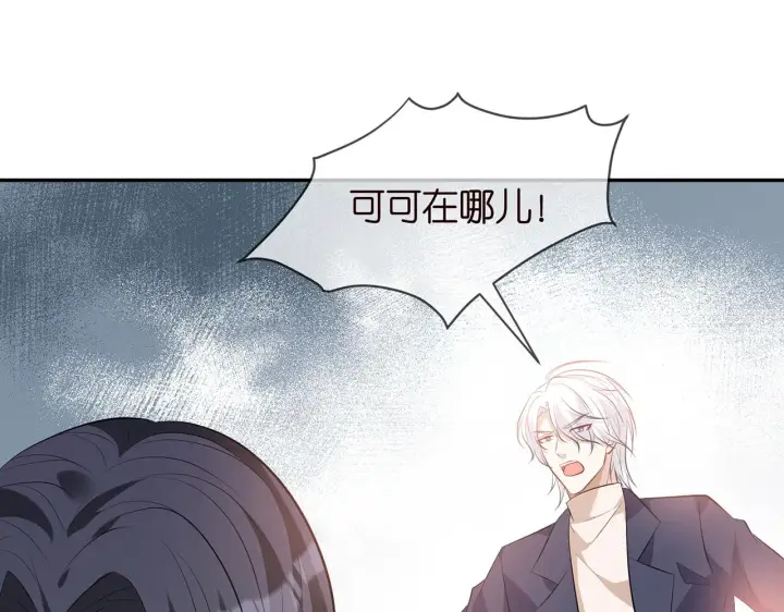 漫画《名门挚爱》第316 生死不明第58张图