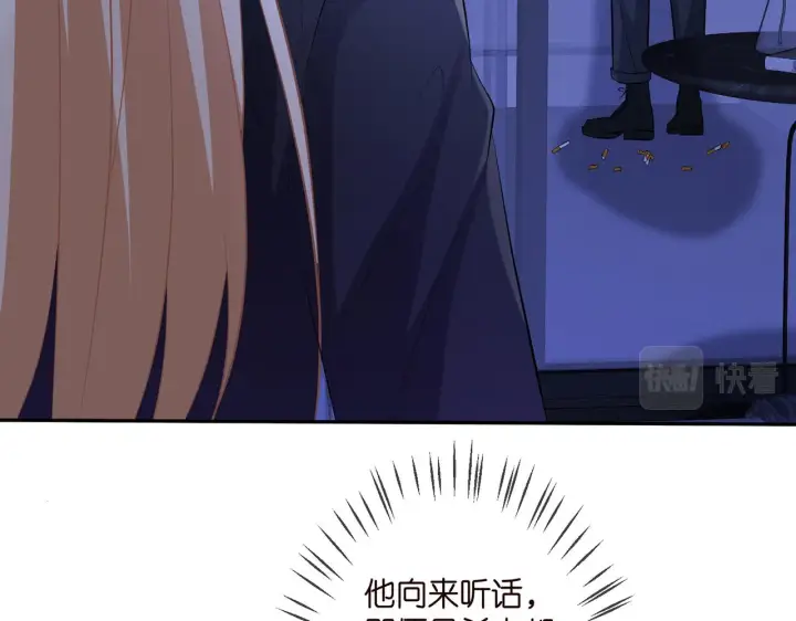 漫画《名门挚爱》第316 生死不明第79张图