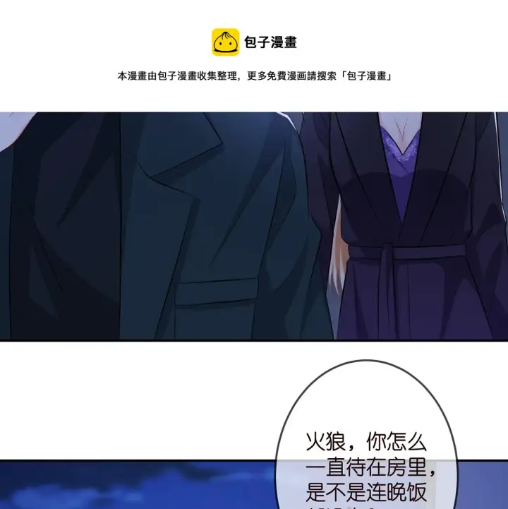 漫画《名门挚爱》第316 生死不明第81张图