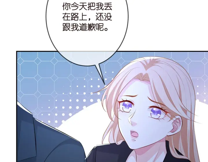 漫画《名门挚爱》第316 生死不明第86张图