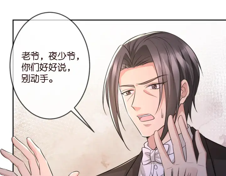 漫画《名门挚爱》第317 身世曝光第102张图
