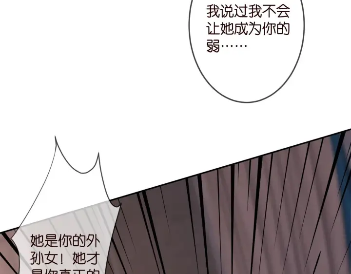 漫画《名门挚爱》第317 身世曝光第106张图