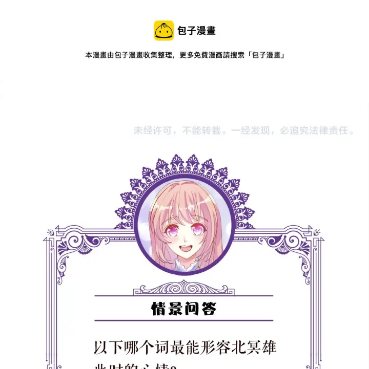 漫画《名门挚爱》第317 身世曝光第113张图