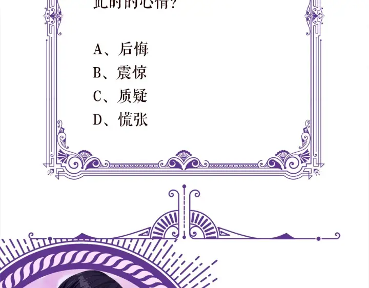 漫画《名门挚爱》第317 身世曝光第114张图