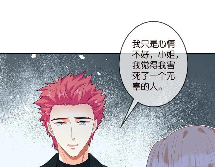 漫画《名门挚爱》第317 身世曝光第14张图